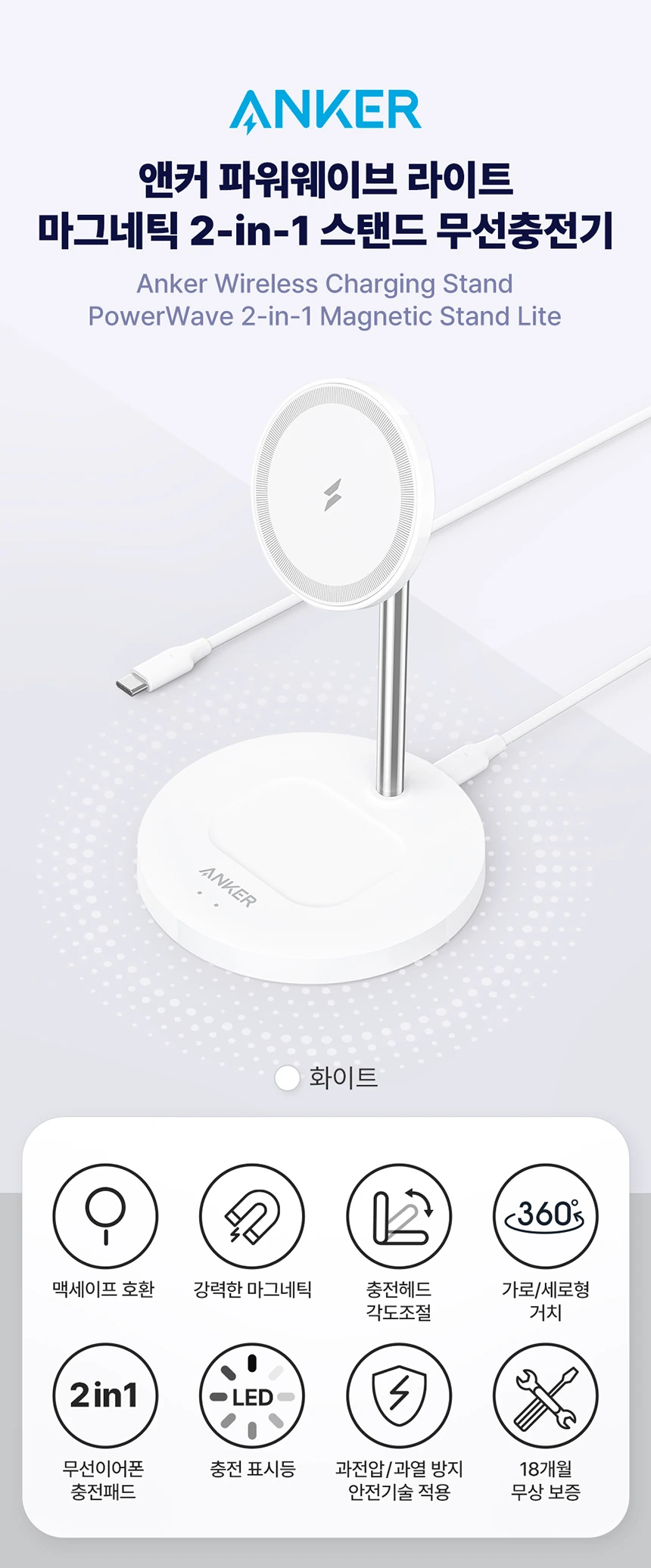 Anker PowerWave Magnetic 2-in-1 Stand Lite Wireless Charger