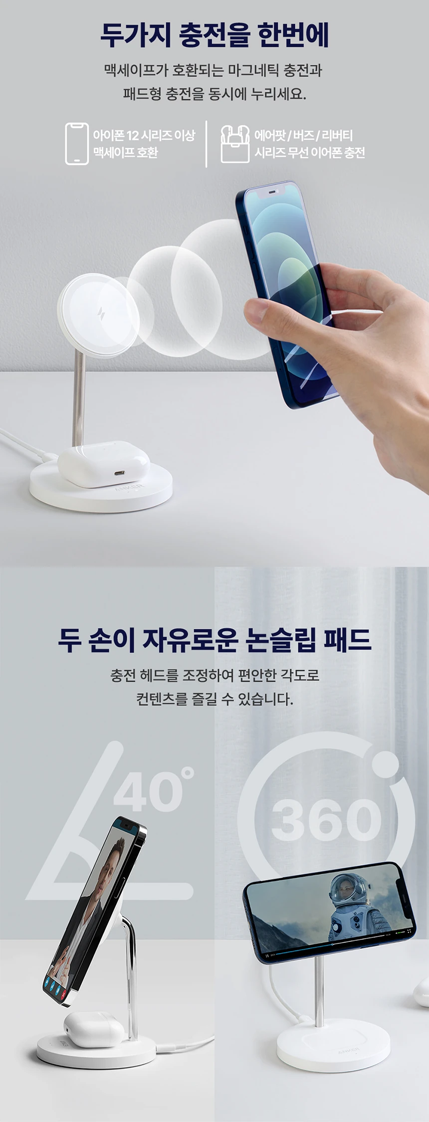 Anker PowerWave Magnetic 2-in-1 Stand Lite Wireless Charger